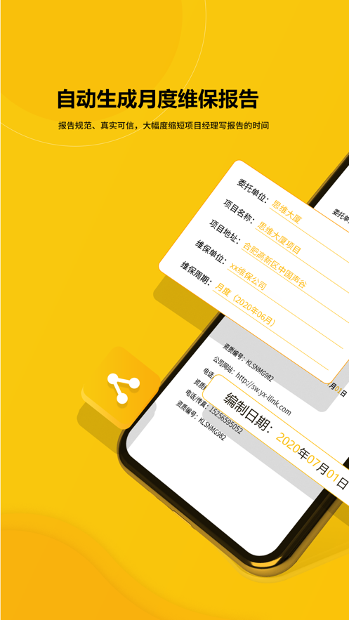 思维技服