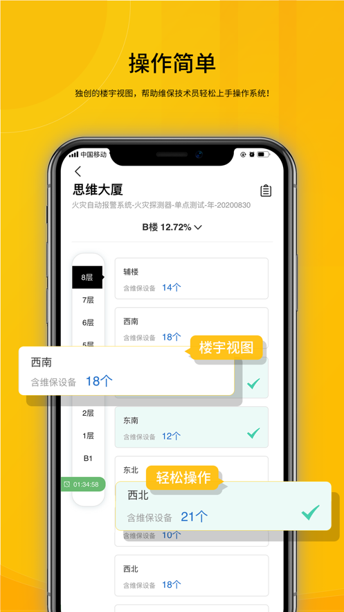 思维技服