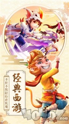 激斗西游屠魔斩妖