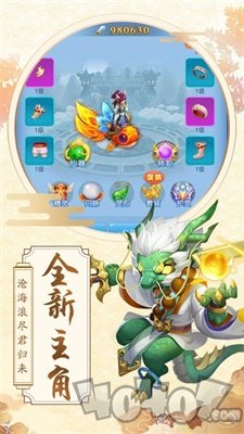 激斗西游屠魔斩妖