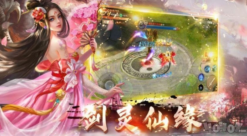 仙域飘渺行