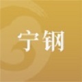 宁钢