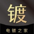 电镀之家