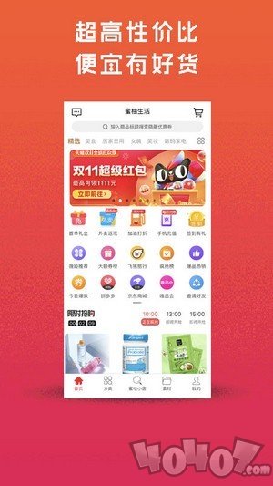 甜蜜生活