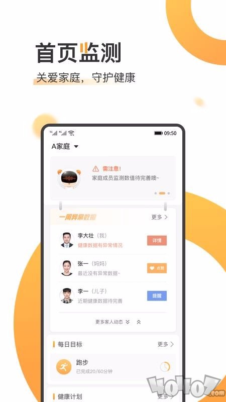 橙子健康