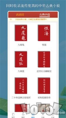 国学古诗词