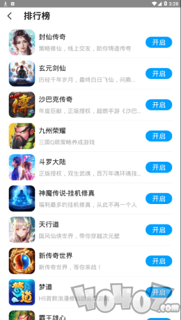 联想小游戏