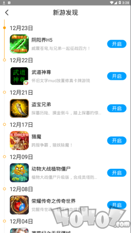 联想小游戏