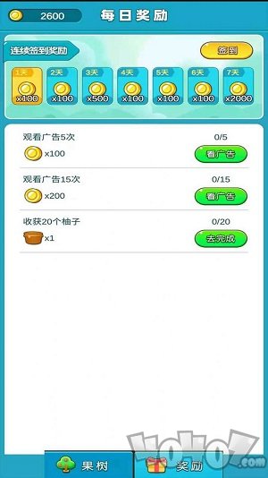 柚子熟了