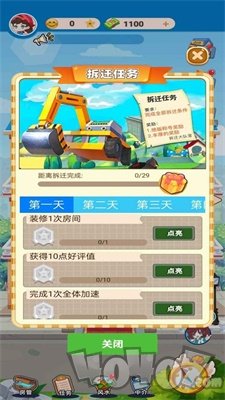 最牛房东