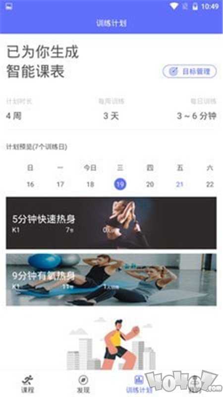 Gymbot