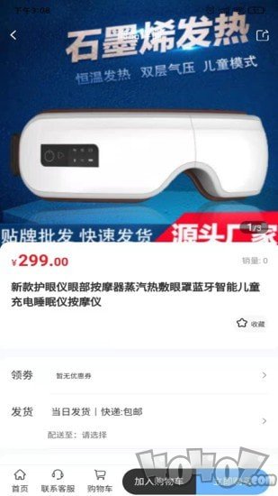 淘医下