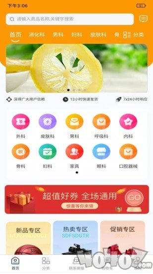淘医下