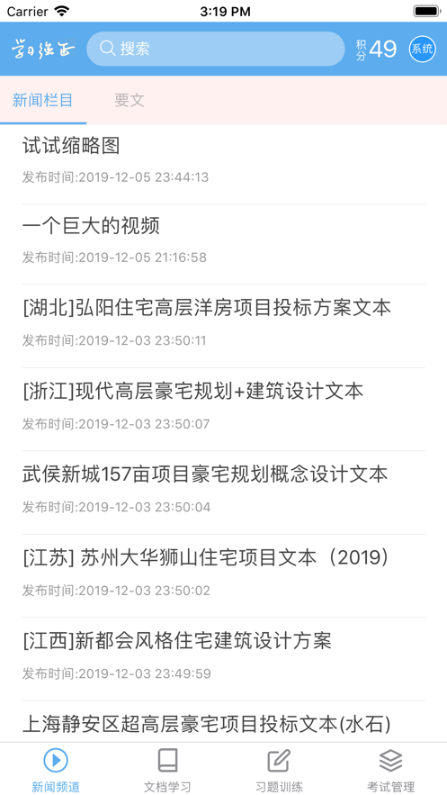 易学学习强企