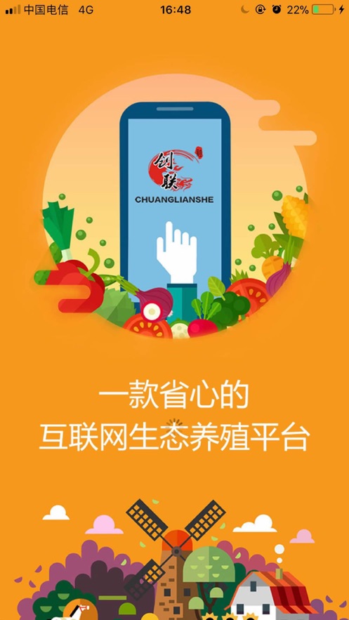 创联社