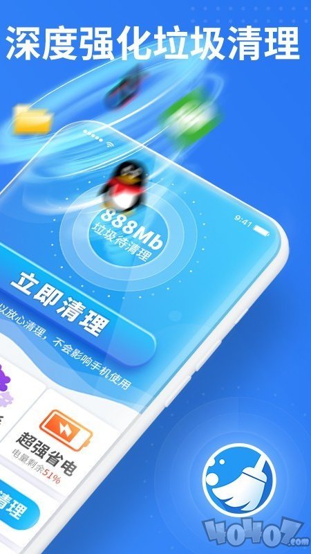 老人手机清理