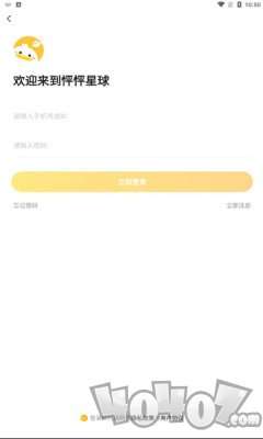 怦怦星球