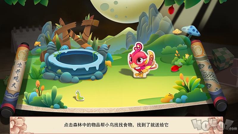 绘动乐园