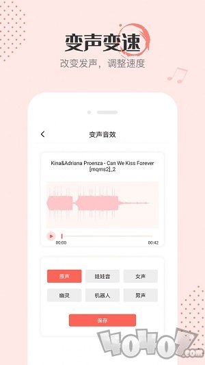 多多音频编辑