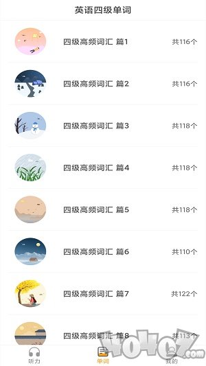英语四级听力考试