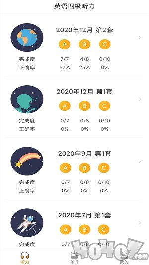 英语四级听力考试
