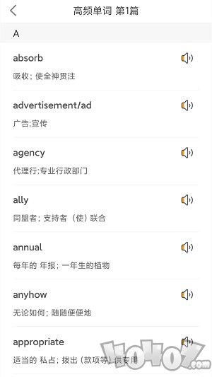 英语四级听力考试