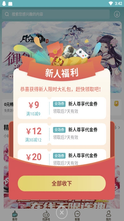 一元手游app截圖