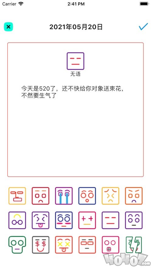 EMO情绪日记