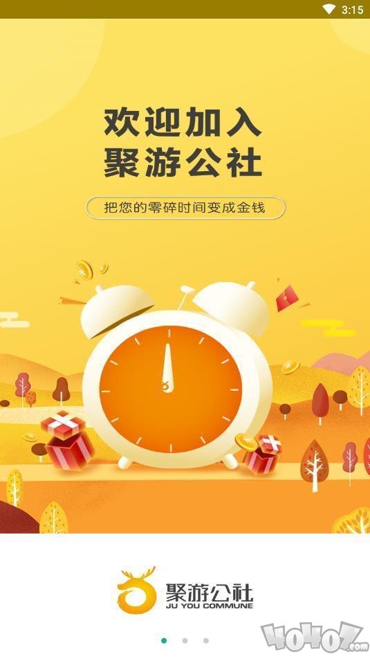 聚游公社