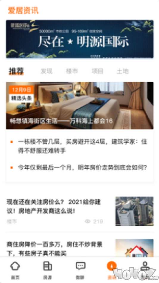 爱居好房