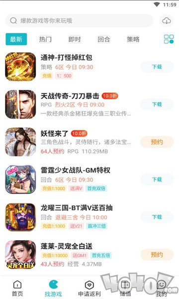 木妖游戏