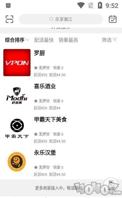 乐享潜江