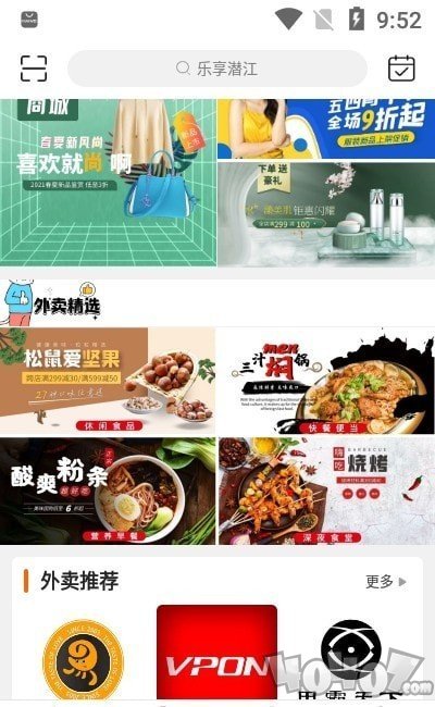 乐享潜江