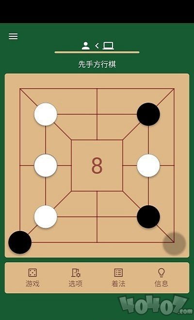 直棋