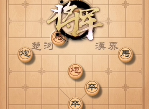 天天象棋残局挑战第230期怎么过 残局挑战230通关技巧