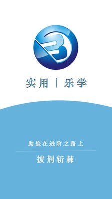 B安管家截图