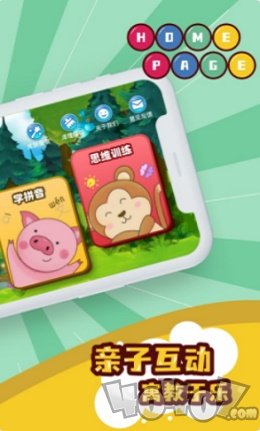 儿童找不同