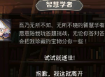 小小勇者智慧答题答案是什么 智慧答题答案汇总分享