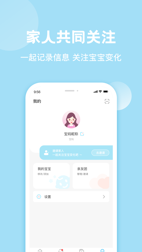 小七泡泡截图