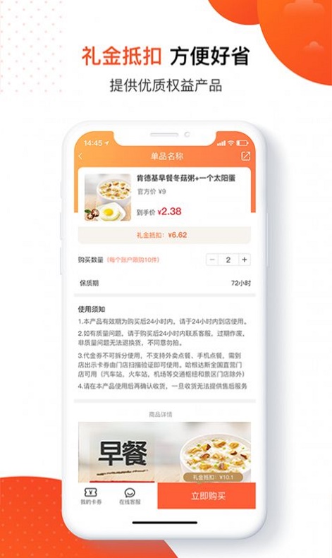 友客截图