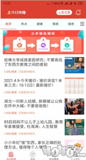 今日快赚