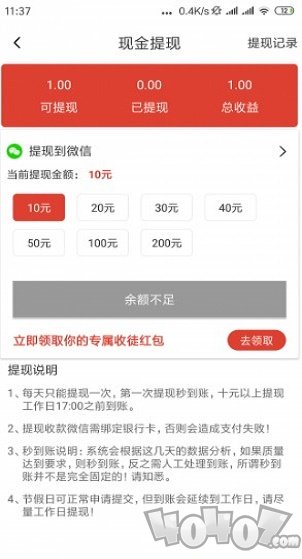 今日快赚