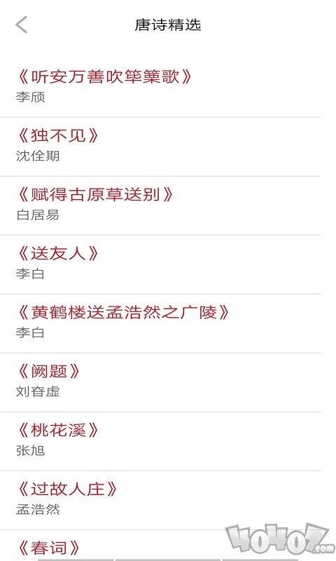 贝贝学唐诗