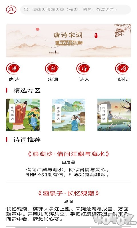 贝贝学唐诗