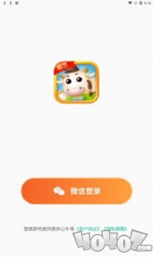 开心牛场