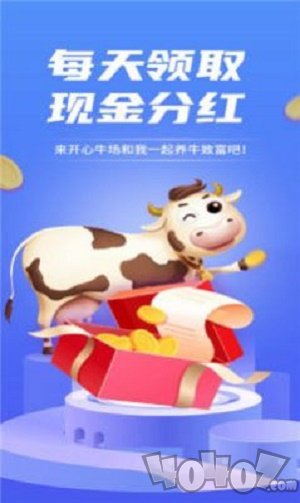 开心牛场