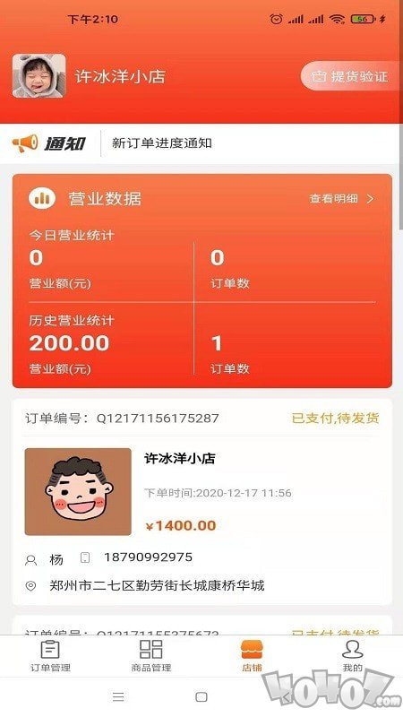 五更商家
