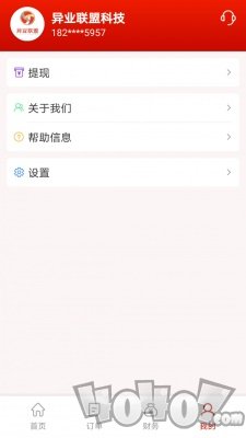 神来往管家