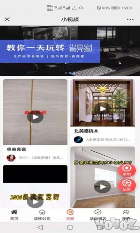 省亮家