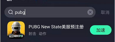 《PUBG NEW STATE》6月12日開測！高成功率測試資格申請方法分享